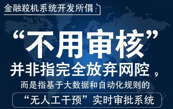 不用审核可以直接通过的贷款有哪些，真的不用审核吗