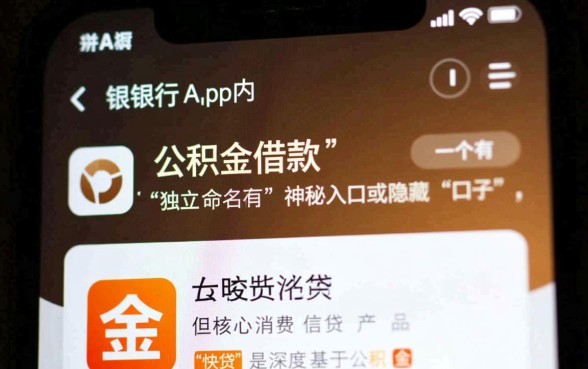 建设银行app有公积金借款口子吗，公积金贷款怎么申请？