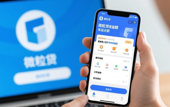 微粒贷逾期有延还款的方案吗，微粒贷逾期怎么协商还款？