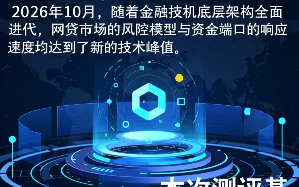 2026年10月能下款的网贷口子有哪些，容易申请吗？