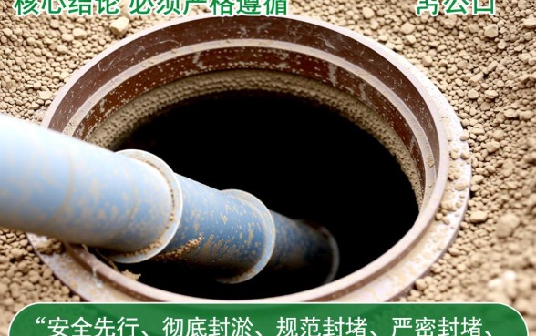 下水道打开的口子怎么处理，下水道口子怎么封堵