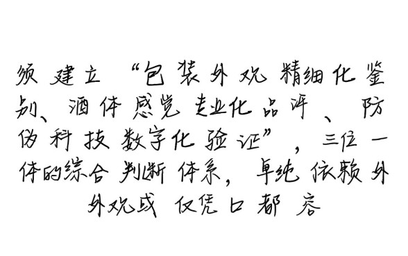 口子窖真假鉴别视频下载，口子窖真假怎么看