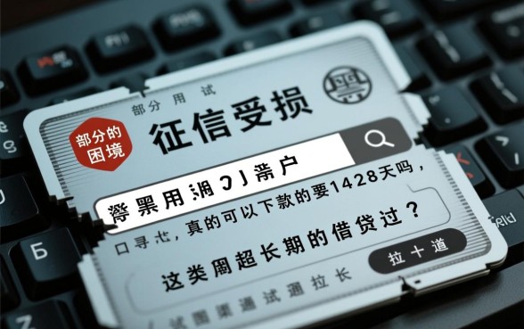 网黑可以下款的口子要1428天吗，真的能过吗？