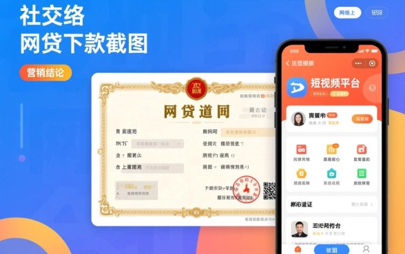 网贷下款截图背后的秘密是真的吗，网贷下款截图怎么做的？