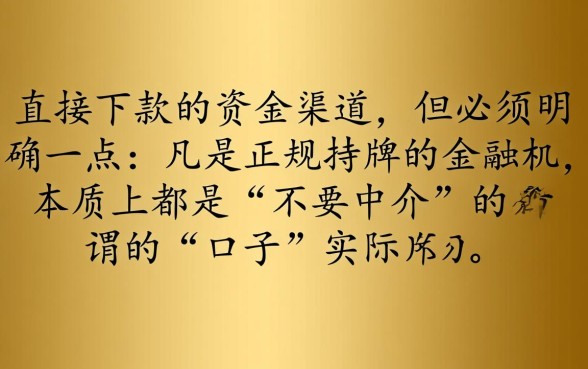 有没有直接下款的口子不要中介平台，2026最新不用中介的贷款口子有哪些