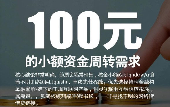 有什么口子好下款的2000额度的，哪个口子容易下款2000