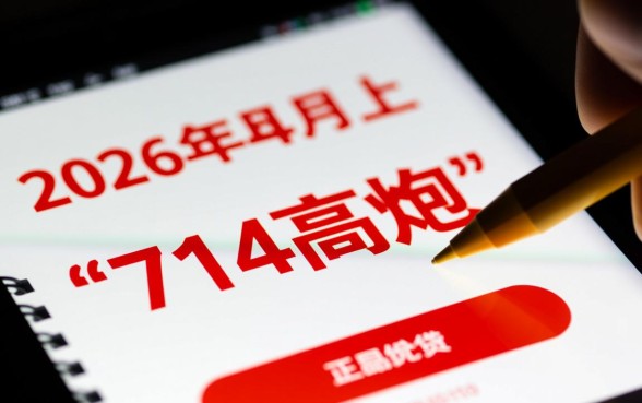 2026年4月能下款的714口子有哪些，哪里申请容易通过？
