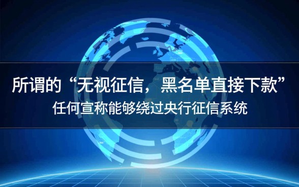 2026网贷黑名单直接下款的口子有哪些？怎么申请秒批？