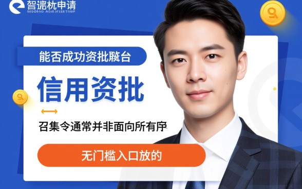 召集令能申请到贷款吗，召集令贷款下款容易吗？