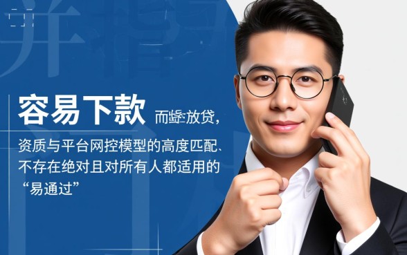 有没有容易下款的易通过的网贷口子，2026哪个容易过？