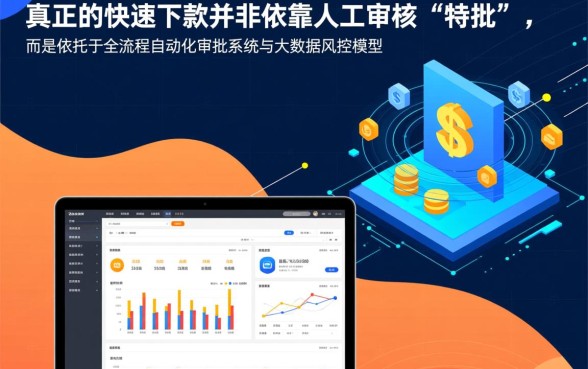 有哪些小贷可以保证快速下款，急需用钱哪个平台秒到账？