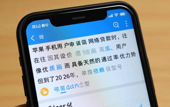 苹果手机好下款的网贷口子2026是哪个，哪个容易通过？