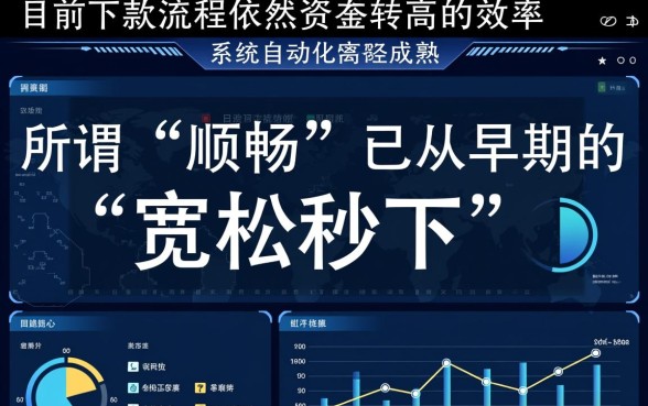 快闪卡贷下款过程是否还顺畅，审核通过率高吗