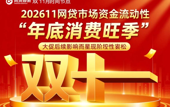 2026年十一月网贷口子好下款吗，怎么申请容易通过？