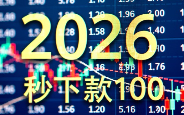 2026网黑秒下款1000的口子有哪些，网黑怎么借钱秒下款
