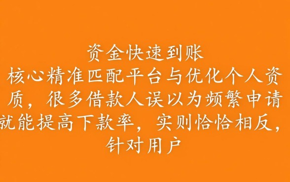网贷快速下款有哪些有效方法，急需用钱怎么借容易通过