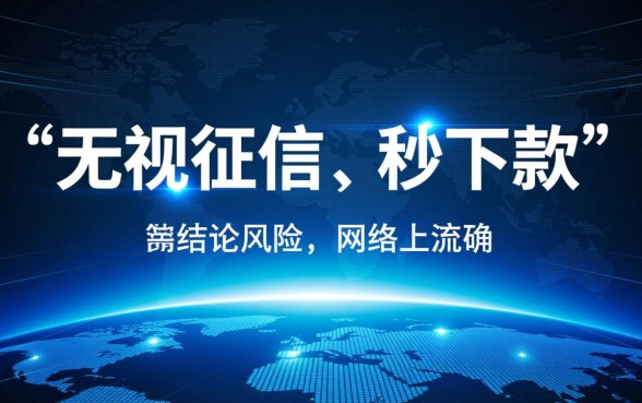 2026黑户秒下款1000的口子是真的吗，哪里能借到钱？