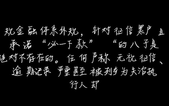 黑户3年必下款的口子有吗2026，黑户怎么借钱必下款