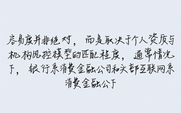 哪些消费金融公司更容易下款，怎么申请秒下款？