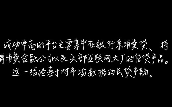 哪些网贷平台下款成功率较高，2026容易下款的口子有哪些
