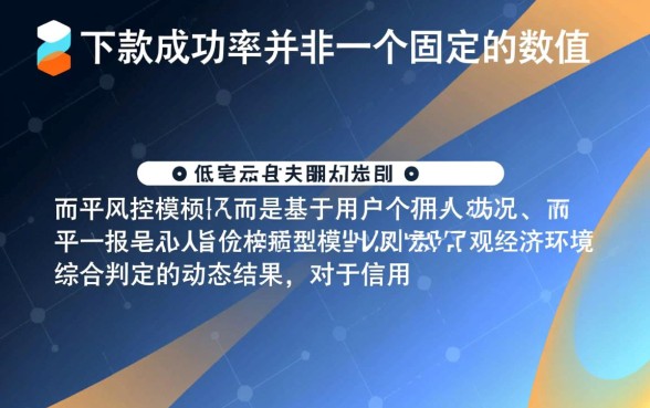 微白条下款申请成功率高不高，怎么申请容易过？