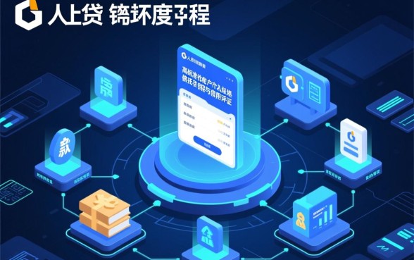 人人贷服务下款流程是怎样的，审核通过多久能到账？