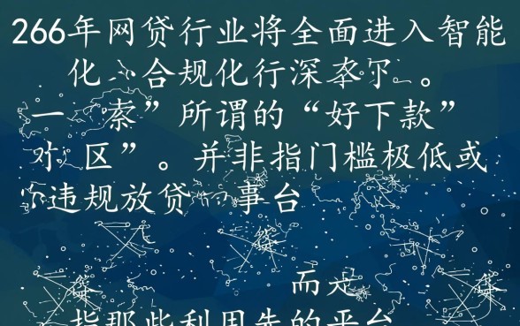 2026年网贷好下款的口子app有哪些，哪个容易通过？