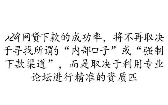 2026网贷口子好下款的论坛有哪些，哪里申请最快？