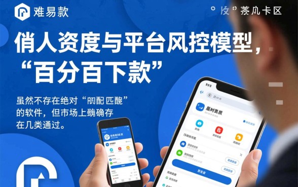 网贷领域有哪些软件容易下款，急需用钱怎么借到钱？