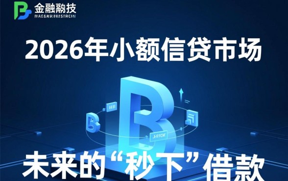 借款1000元秒下的口子2026怎么借，哪里申请容易下款？