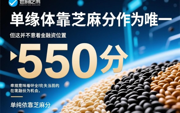 2026芝麻分550包下款的口子有哪些，真的能下款吗？