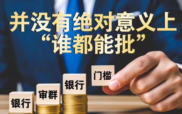 比较容易下口子的贷款有哪些银行呢，哪家银行贷款门槛低容易通过