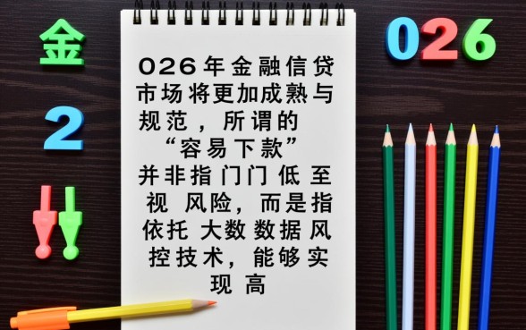 容易下款的借款平台有哪些2026，哪个通过率高