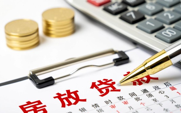 房贷银行审核最晚多久必须下款了呢，房贷审批通过后多久放款