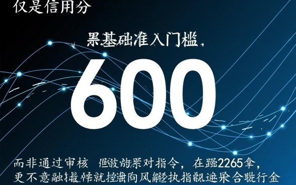 芝麻600必过的贷款马上能下款吗，有哪些口子