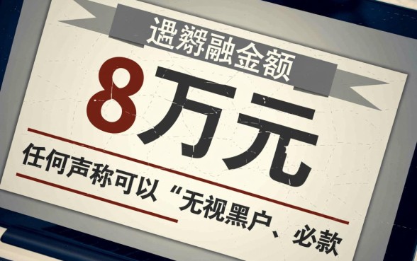 8万逾期2年的网贷能下款吗，逾期两年还能贷多少钱？