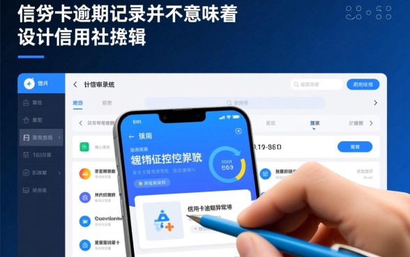 信用卡逾期信用社能贷下款吗怎么办，征信不好怎么申请贷款