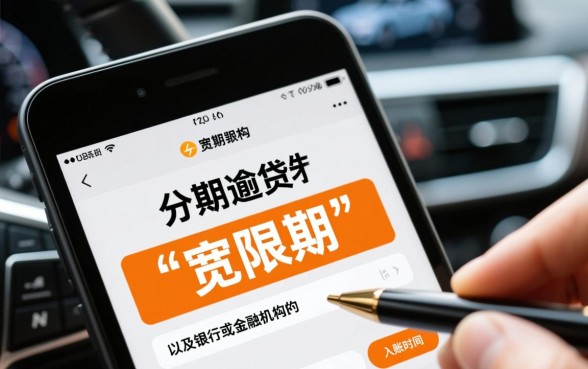 买车分期几天下款算逾期吗，车贷逾期怎么处理