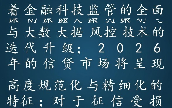 网黑逾期严重能下款的平台2026，网黑逾期严重怎么借钱？