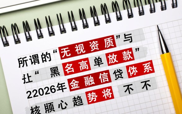 2026无视黑名单下款口子有哪些，真的能下款吗？