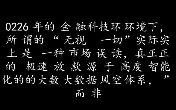 2026年无视一切能秒下款的口子是真的吗？怎么申请？