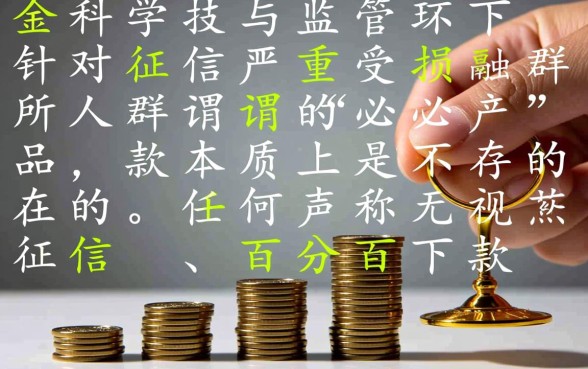 黑户必下款的小额口子有吗2026，2026黑户必下口子有哪些
