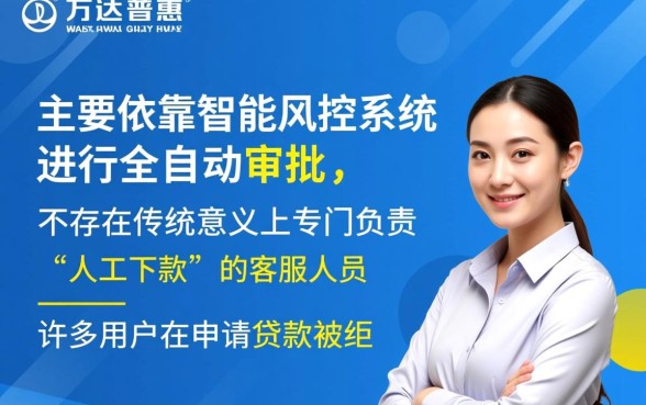 万达普惠现在还有下款客服吗，2026年万达普惠还能下款吗