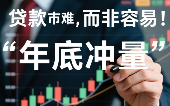 年底贷款口子是不是比年中容易下款，哪个平台容易下款？