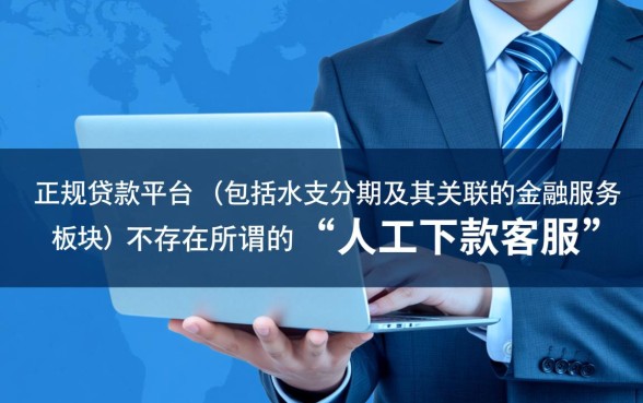 水滴分期目前还有下款客服吗，怎么联系人工客服