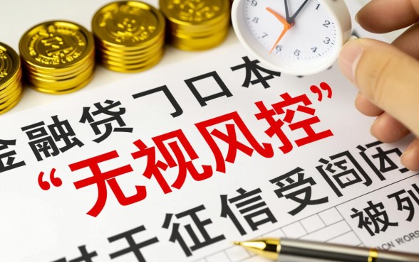 2026网黑烂户无视风控口子分期吗，网黑烂户必下款口子有哪些