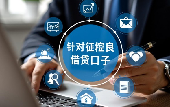 2026网黑烂户无视风控口子分期哪里有？网黑烂户怎么申请下款？