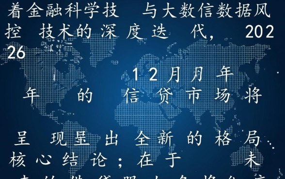 无视黑白的贷款口子202612月是真的吗，哪里申请容易下款