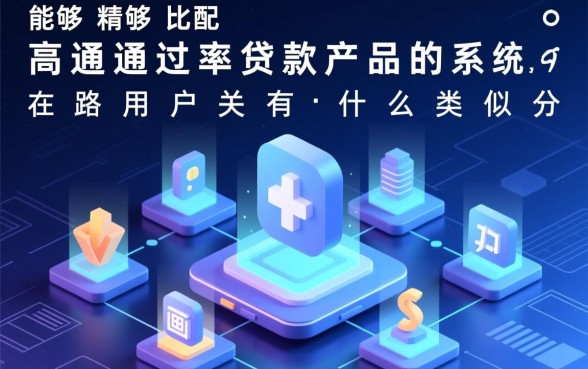 有什么类似分期乐容易下款的口子吗，哪个靠谱？