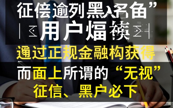 严重逾期黑户口子能贷款吗有影响吗，黑户贷款会有什么后果